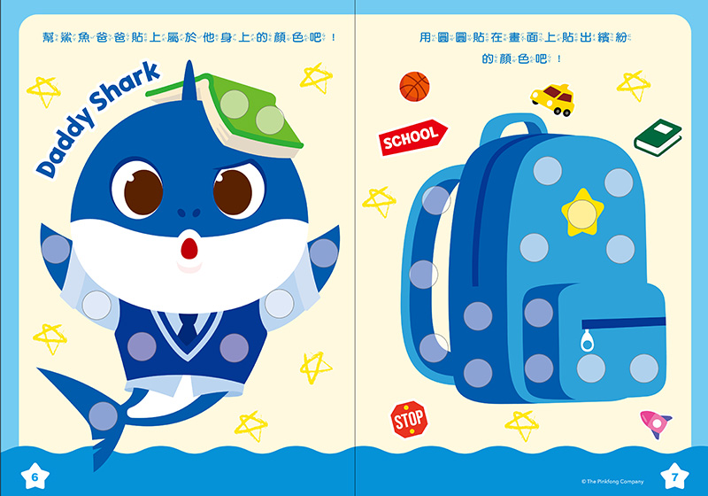 碰碰狐 幼幼圓圓貼